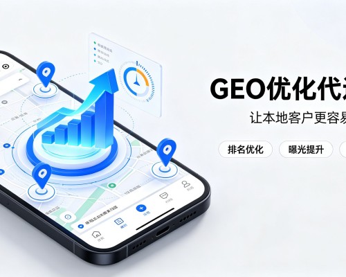 磐石GEO优化