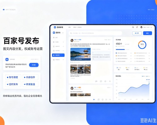 磐石百家号信息发布代运营
