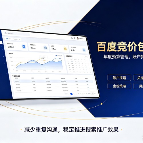 磐石百度竞价包年